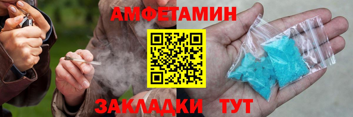 АМФЕТАМИН  АМФЕТАМИН VHQ  Вход с VPN  Ковров 