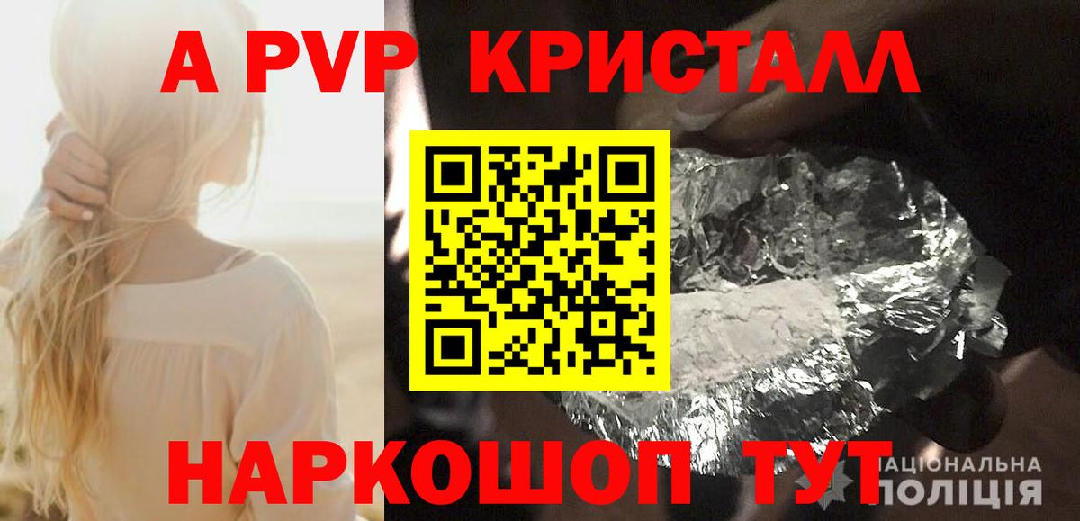 Alpha-PVP мука Ковров