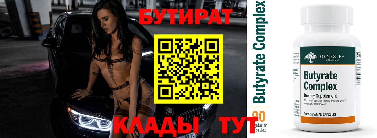 БУТИРАТ оксана  БУТИРАТ  Ковров  Вход с VPN 