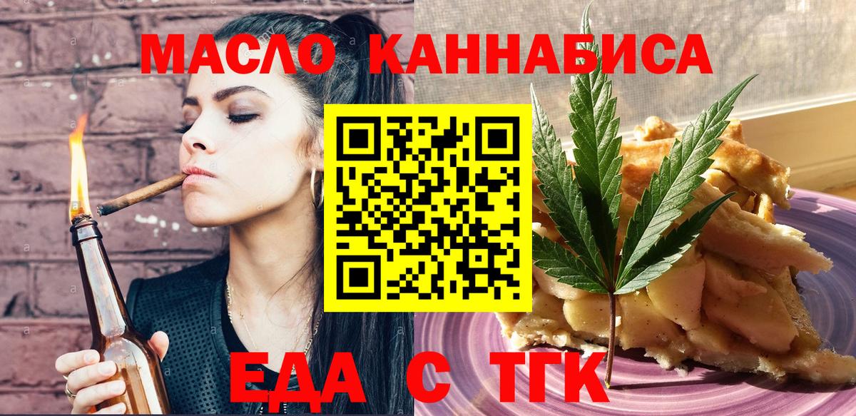 Печенье с ТГК конопля  Вход с VPN  Ковров 