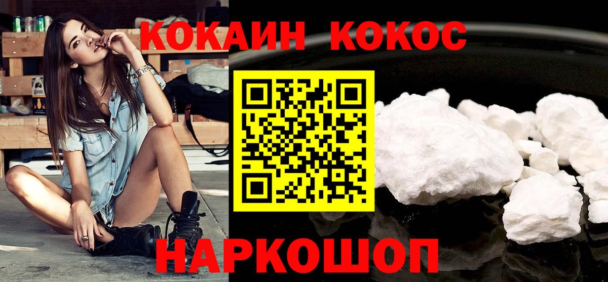 Cocaine 98% Ковров