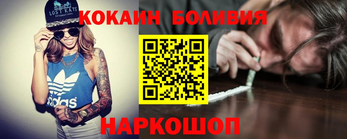 Кокаин  Cocaine FishScale  Cocaine 97%  Вход с VPN  Ковров 