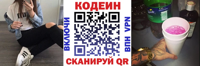 Кодеиновый сироп Lean Purple Drank  наркошоп  Ковров 