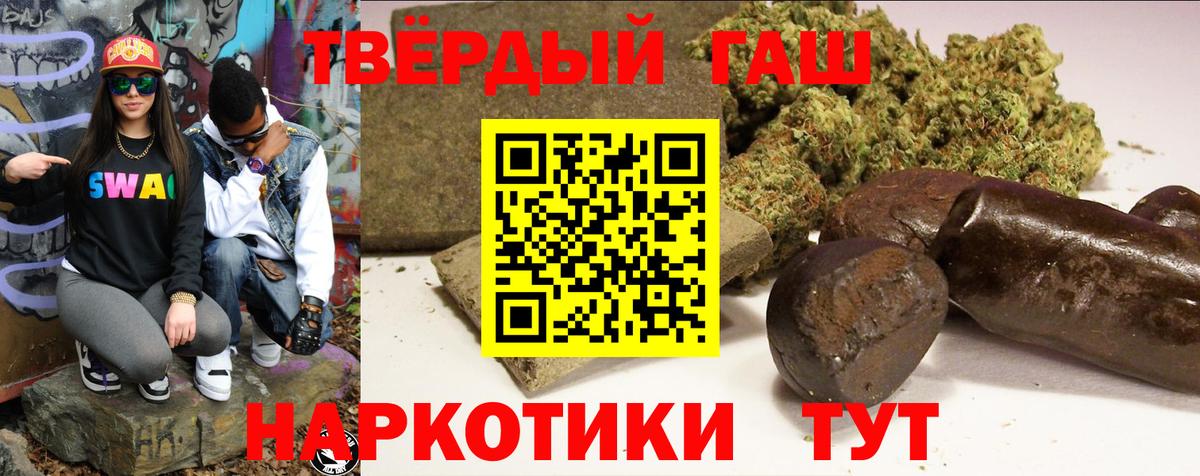 Гашиш Cannabis Ковров