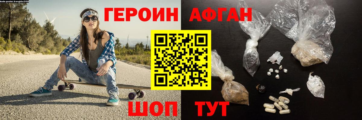 ГЕРОИН  Героин гречка  Вход с VPN  Ковров 
