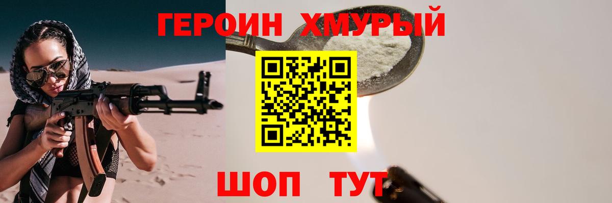 Героин герыч Ковров