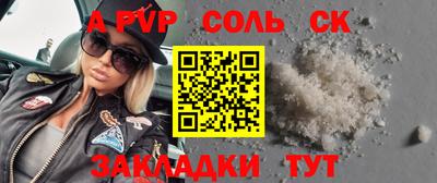 альфа пвп Краснодар