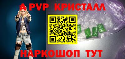 альфа пвп Краснодар