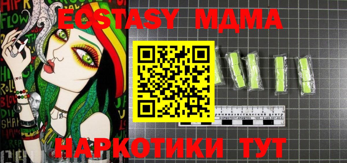 Ковров  MDMA VHQ  MDMA  МДМА crystal  Вход с VPN 