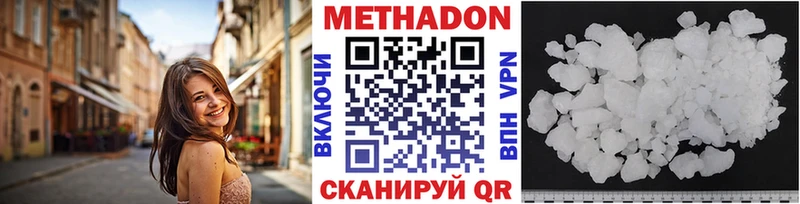 МЕТАДОН белоснежный  Ковров 