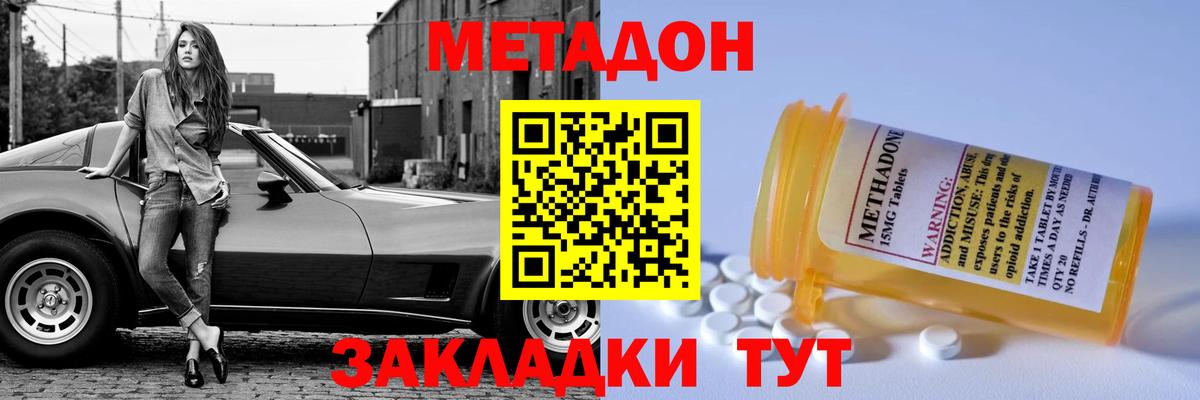 Ковров  МЕТАДОН VHQ  Вход с VPN 