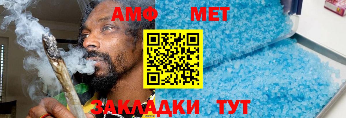 МЕТАМФЕТАМИН мет Ковров