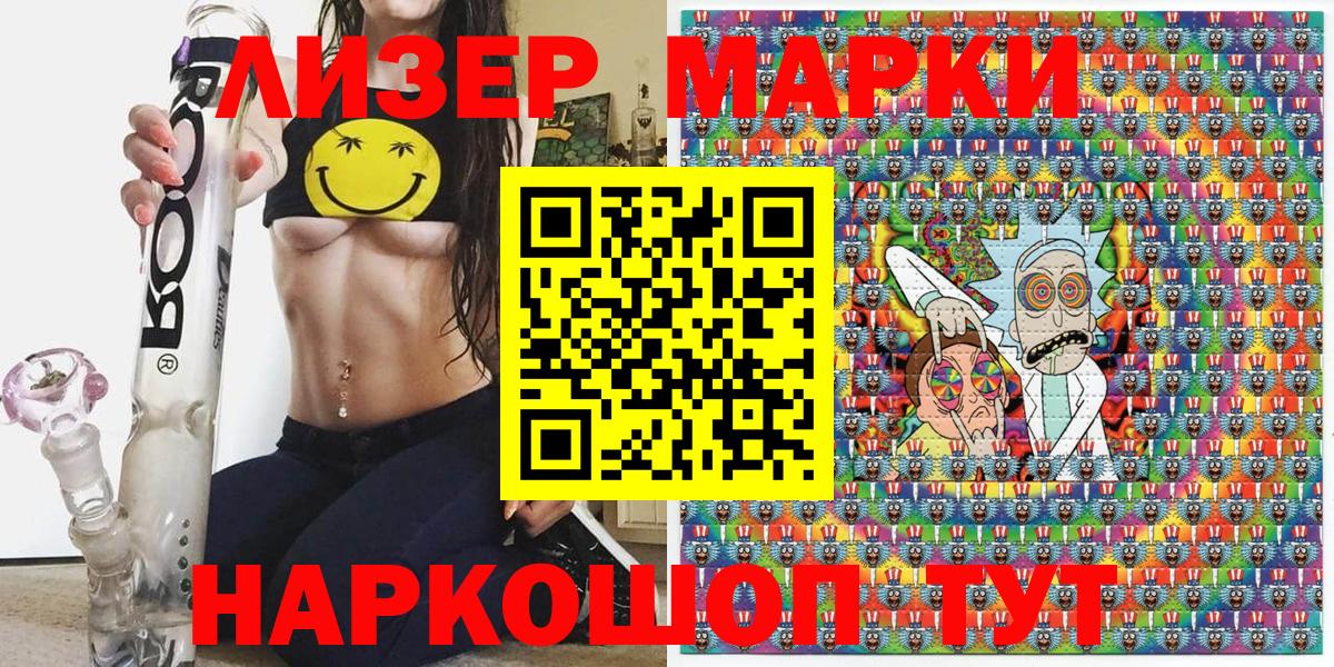 Марки 25I-NBOMe 1,5мг Ковров