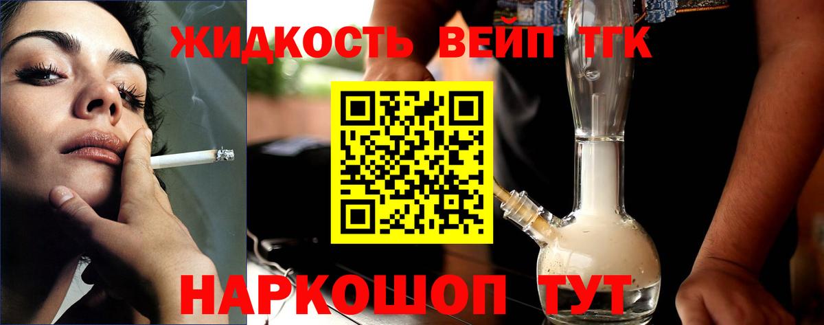 Ковров  Дистиллят ТГК жижа  Вход с VPN 