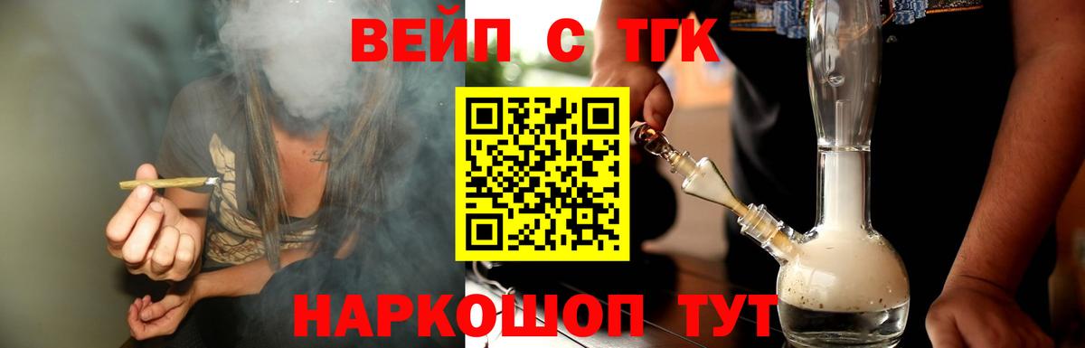 ТГК вейп Ковров