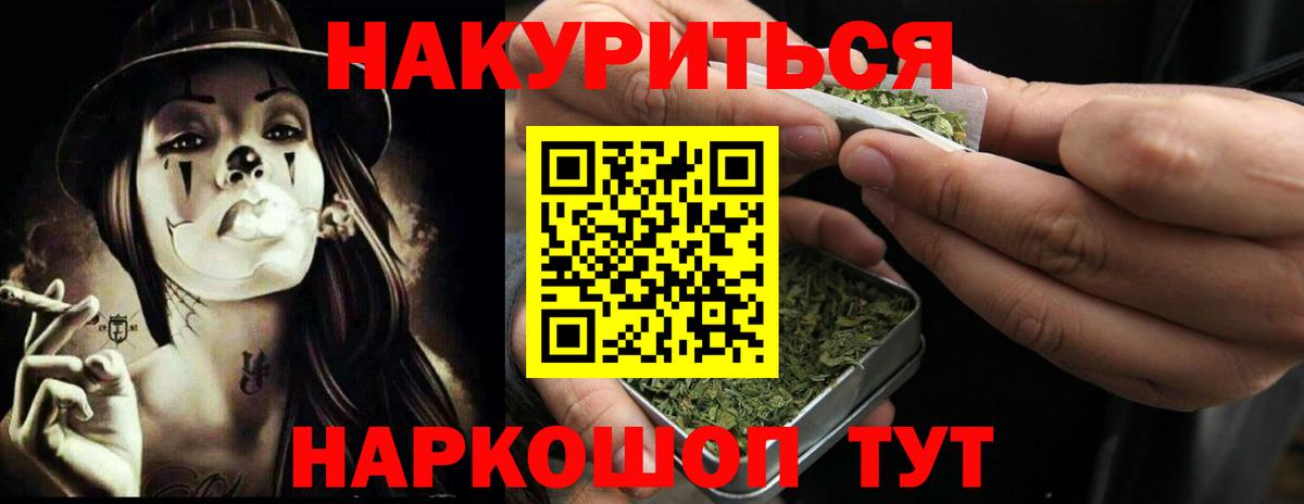 Где найти наркотики?  МДМА  АМФЕТАМИН кристаллы  Ковров  КОКАИН  Меф МЯУ МЯУ кристаллы  Вход с VPN  Alpha PVP СОЛЬ   Гашиш  Конопля 